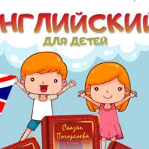 Репетитор по английскому языку, в Можайске