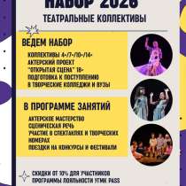 Театральная студия, в Верхней Пышмы