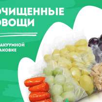Свежесть на вакуумной тяге, в Троицке