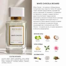 White Chocola Richard, в Калуге