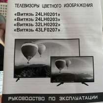 Телевизор на запчасти, в Новосибирске