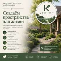 Уход за садом, в Санкт-Петербурге