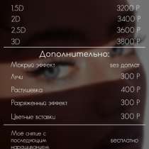 Наращивание ресниц, в Норильске