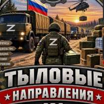 Актуальные вакансии на освобожденных территориях, в Москве