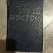 Этот ближний бурлящий восток Леонид Медведко, в Назране