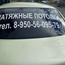 Натяжные потолки , замер и выезд бесплатно, в Полевской