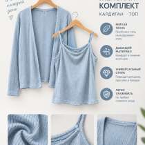 Комплект, в Щелково