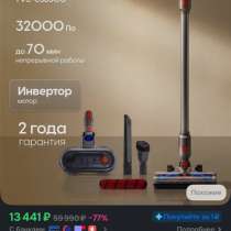Беспроводной вертикальный моющий пылесос, в Москве