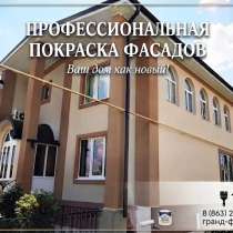 Покраска фасадов в Ростове-на-Дону — подарите дому новую жиз, в Ростове-на-Дону