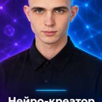 Нейфро-фото и видео, в Краснодаре