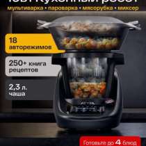Кухонный комбайн, в Нальчике