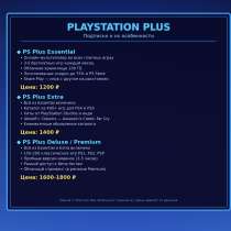 Sony PlayStation 4 Slim 1tb б/у, в Хабаровске