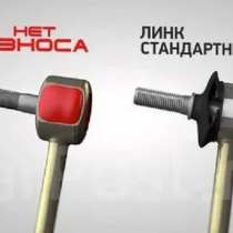 Стойка стабилизатора на HAVAL F7, в Череповце
