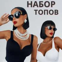 Топы 2 шт, в Южно-Сахалинске