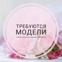 Модель на ламинирование ресниц, в Ставрополе
