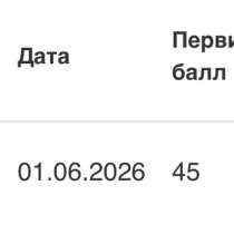 Репетитор по литературе (5 - 9 класс), в Москве