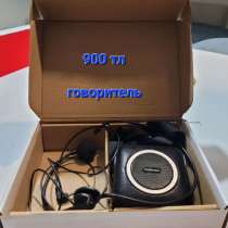 Говоритель, б/у 1 раз, в г.Анталия