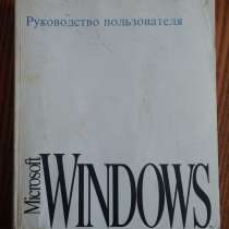 Ретро книги для компьютера, в Оренбурге
