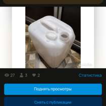 Канистра 20л пластик., в Москве
