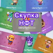Скупка Нфт, в Таганьково