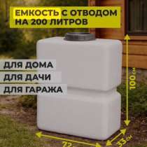 Емкость бак для воды, в Иркутске