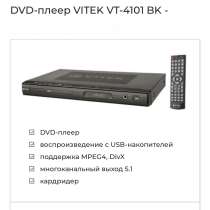 Продам DVD-плеер VITEK VT-4101 BK, в Красноярске