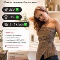 РЕПЕТИТОР ПО МАТЕМАТИКЕ/ФИЗИКЕ, в Москве