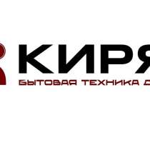 Интернет магазин бытовой техники в Донецке и ДНР, в г.Донецк