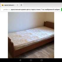 Отдам кровать односпальная, в Липецке