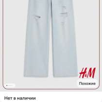 Джинсы рваные, в Ижевске