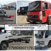 Удлинить иномарки.Удлинить раму,колесную базу автомобиля., в Рязани