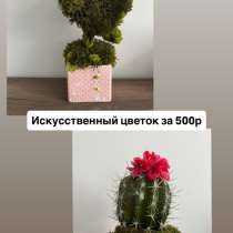 Цветы искусственные, в Краснодаре