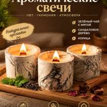 Ароматические свечи ?, в Калуге