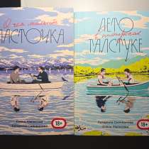 Продам 2 книги, в Владивостоке