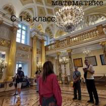 Репетитор по математике, в Малоярославце