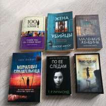 Книги, в Новосибирске