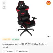 Кресло arbor, в Смоленске