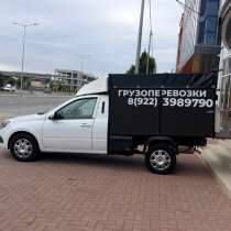Грузоперевозки, в Грозном