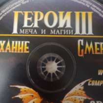 Герои меча и магии 3, в Уфе