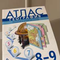 Атлас география 8-9 класс, в Махачкале