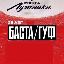 Билеты на Басту и Гуфа, в г.Минск
