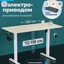 Стол для офиса и дома  , Ritmix, c подьемным механизмом, в Саратове