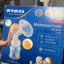 Молокоотсос Maman LS-A06, в Санкт-Петербурге