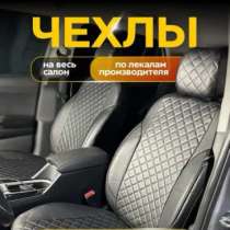 Чехлы, в Самаре