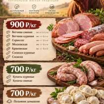 Домашняя мясная продукция, в Средней Ахтубе