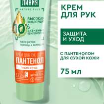 Крем для рук, в Кудрово