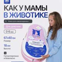 Продаю кокон б/у 1000, в Хасавюрте