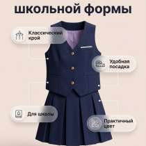 Школьная форма для девочки, в Иркутске