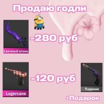 Годли мм2!!, в Новокузнецке
