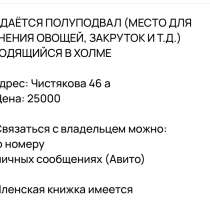 Помещение для хранения овощей (в холме), в Сарапуле